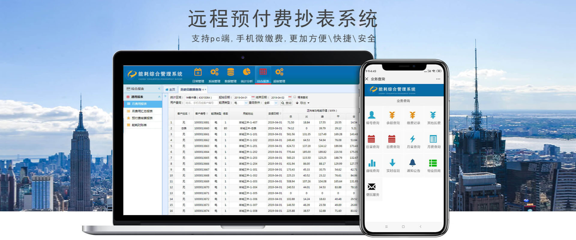 能源系统