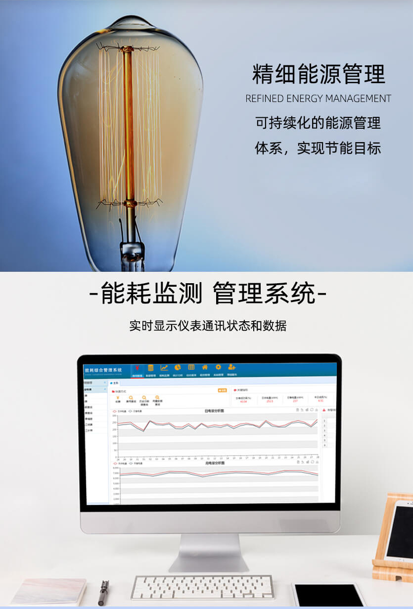 杭州华立DSZ535能耗监测三相智能电能表