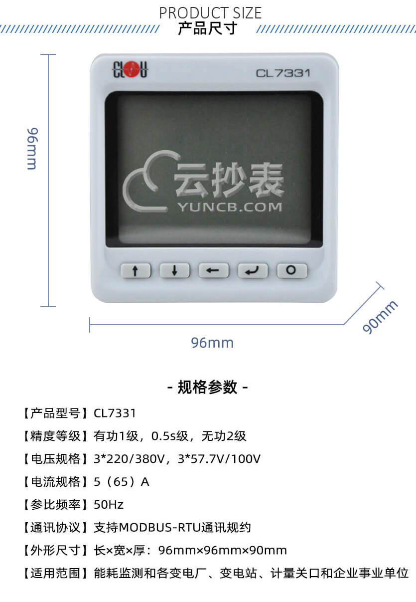 深圳科陆CL7331能耗监测三相数显表