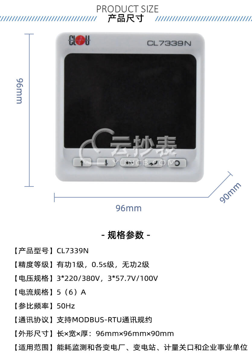 深圳科陆CL7339N能耗监测三相数显表