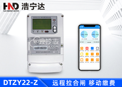 广东浩宁达DTZY22-Z三相载波预付费电能表