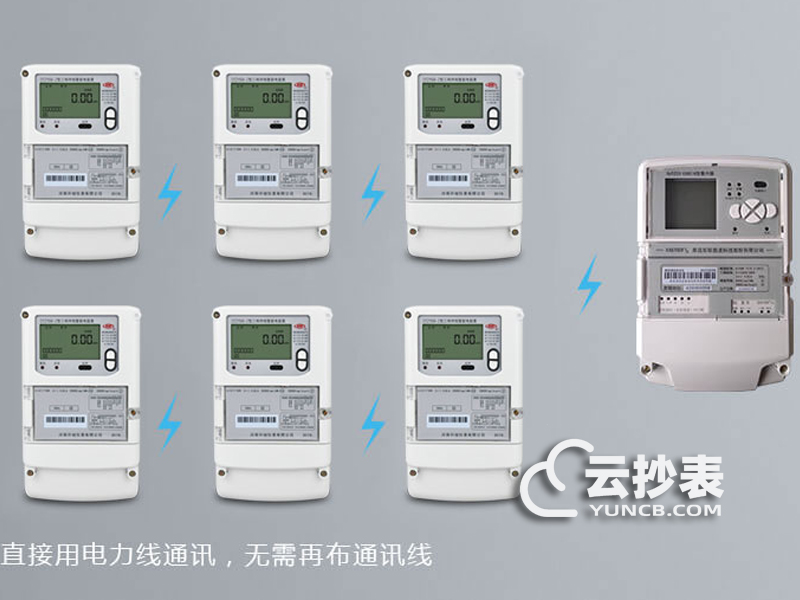 低压电力线载波集中抄表系统