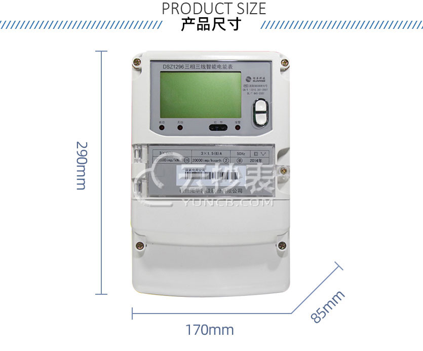 杭州矩华DSZ1296能耗监测三相智能电能表