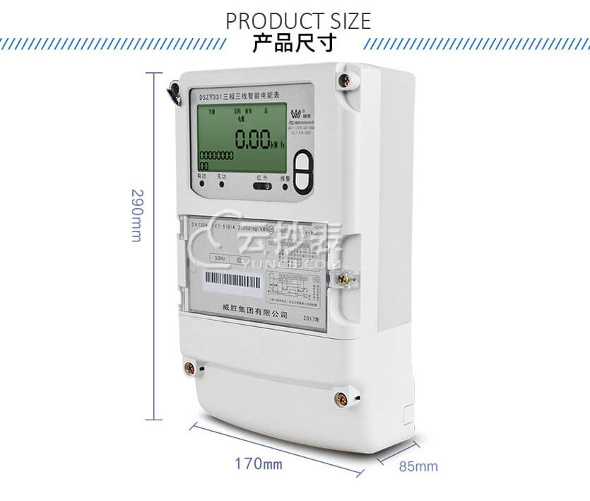 长沙威胜DSZY331预付费三相三线电表