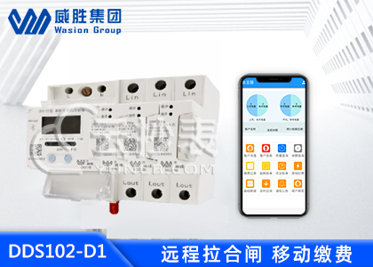 长沙威胜DDS102-D1级联式多回路单相导轨表